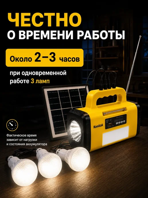 Солнечная станция SDF-3760, 3 LED-лампы, 6000 мАч, 6000 мАч, фото 2