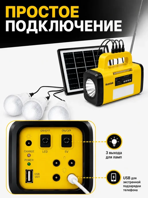 Солнечная станция SDF-3760, 3 LED-лампы, 6000 мАч, 6000 мАч, фото 7