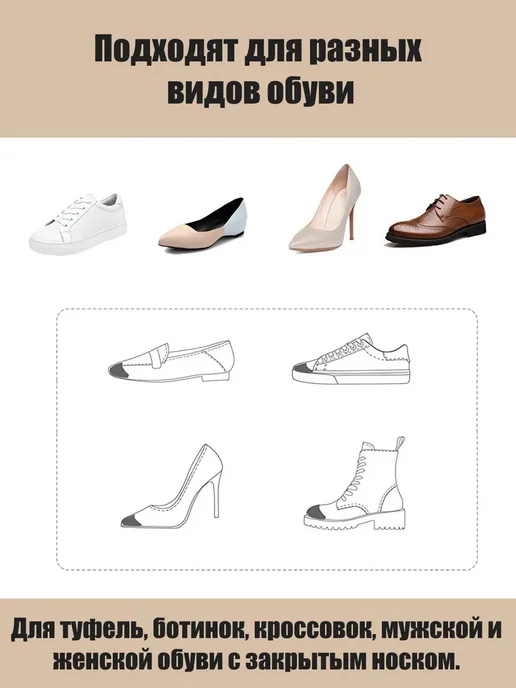 Вкладыш для обуви, вариант, фото 3