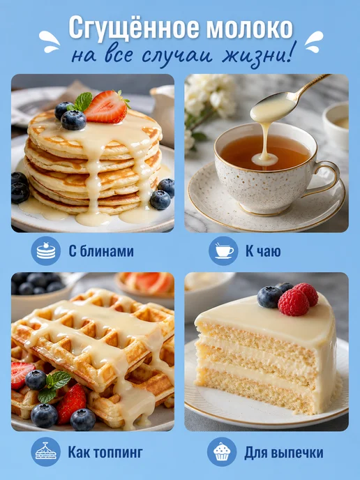 Сгущенное молоко с сахаром 270 гр, 1,35 кг, фото 2