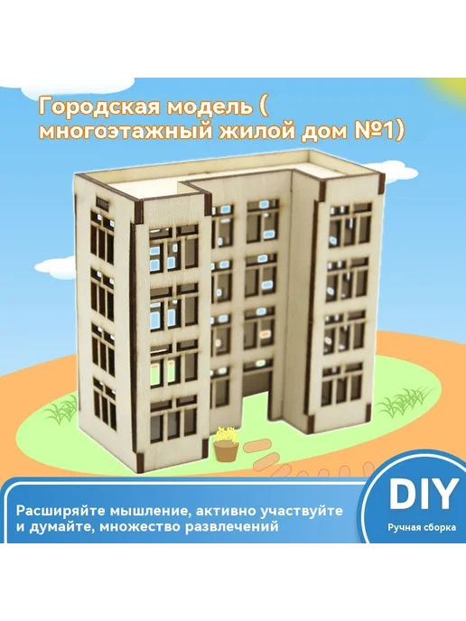 Модель Жилой дом № 1, вариант, фото 2