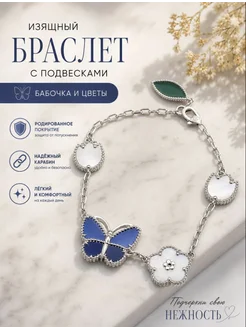 Браслет Van Cleef & Arpels Lucky Alhambra