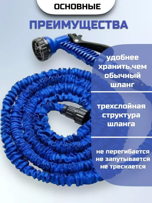 Шланг поливочный садовый растягивающийся 30 м, 30 м, фото 2