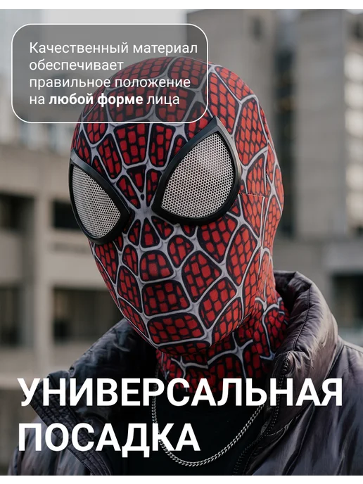 Маска праздничная тканевая, вариант, фото 2