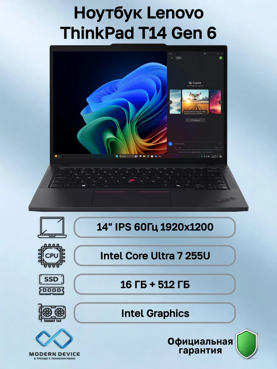Lenovo Ноутбук ThinkPad T14 Gen 6 (21QDS6DX00)