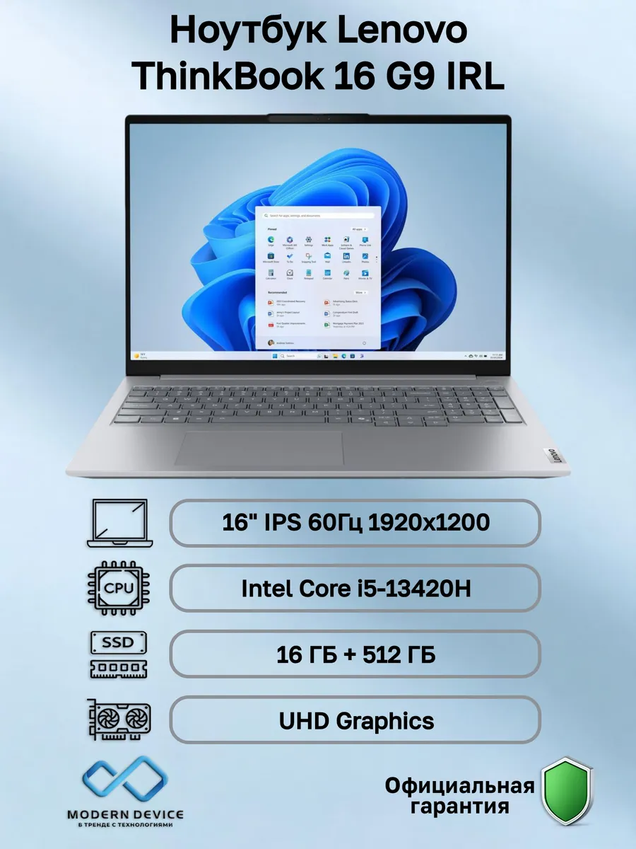 Ноутбук ThinkBook 16 G9 IRL (21US000CRI) Lenovo 1428918351 купить в интернет‑магазине Wildberries