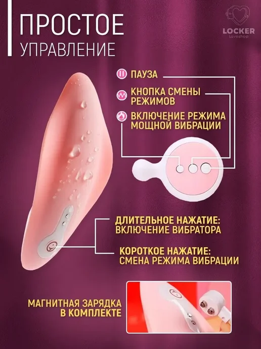 Вибротрусики на пульте, розовый, фото 4