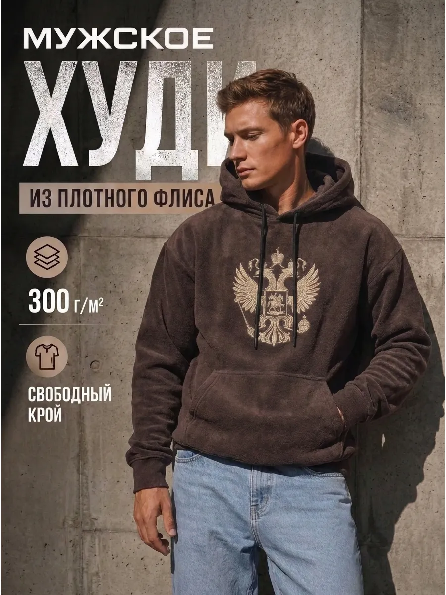Худи теплое флисовое с принтом