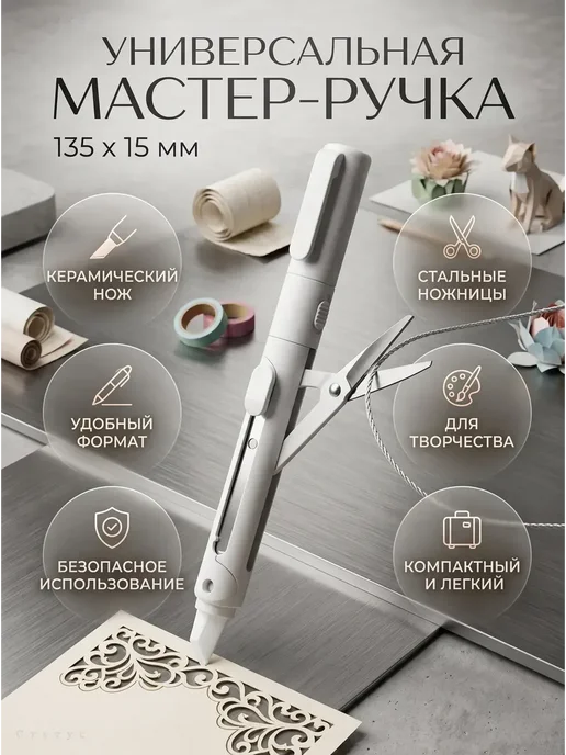 Канцелярский мини-нож с ножницами 2 в 1, серый