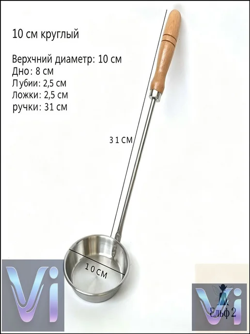 Бондарное изделие для бани Ковш для бани, 0.25 л, 250 мл, фото 2