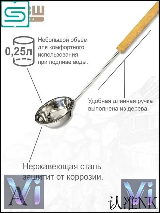 Бондарное изделие для бани Ковш для бани, 0.25 л, 250 мл, фото 6