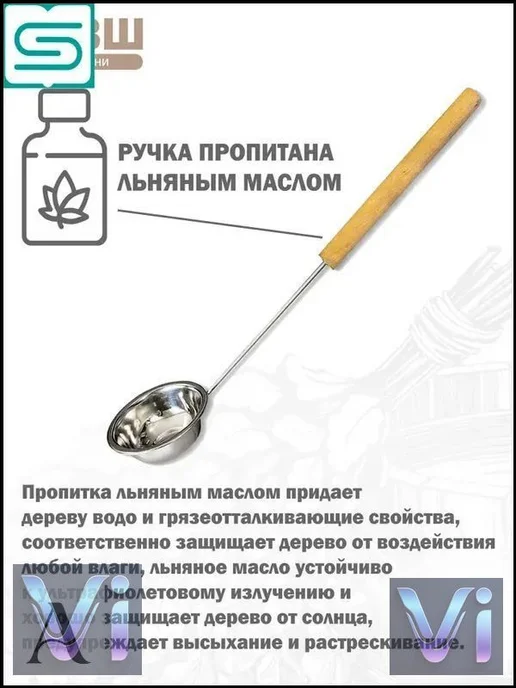 Бондарное изделие для бани Ковш для бани, 0.25 л, 250 мл, фото 7