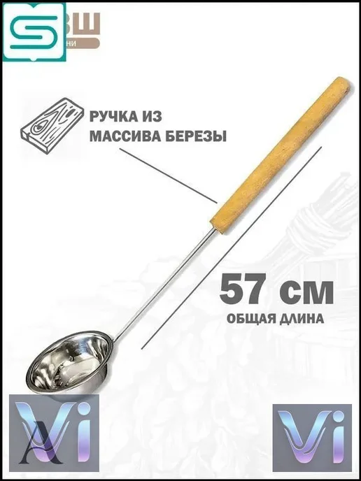 Бондарное изделие для бани Ковш для бани, 0.25 л, 250 мл, фото 8