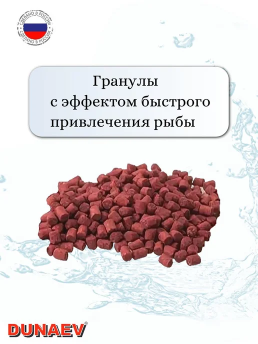 Гранулы прикормочные Карп-клубника всесезонные 2 шт по 0.75, 2 шт, фото 2