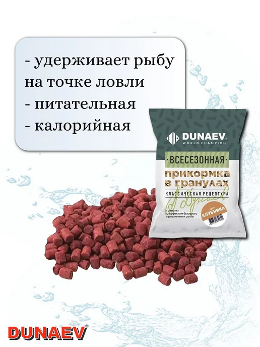 Гранулы прикормочные Карп-клубника всесезонные 2 шт по 0.75, 2 шт, фото 3