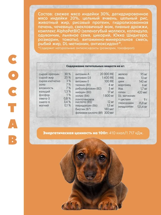Сухой корм AlphaPet Superpremium Monoprotein для собак, мелкие, 1,5 кг, фото 3