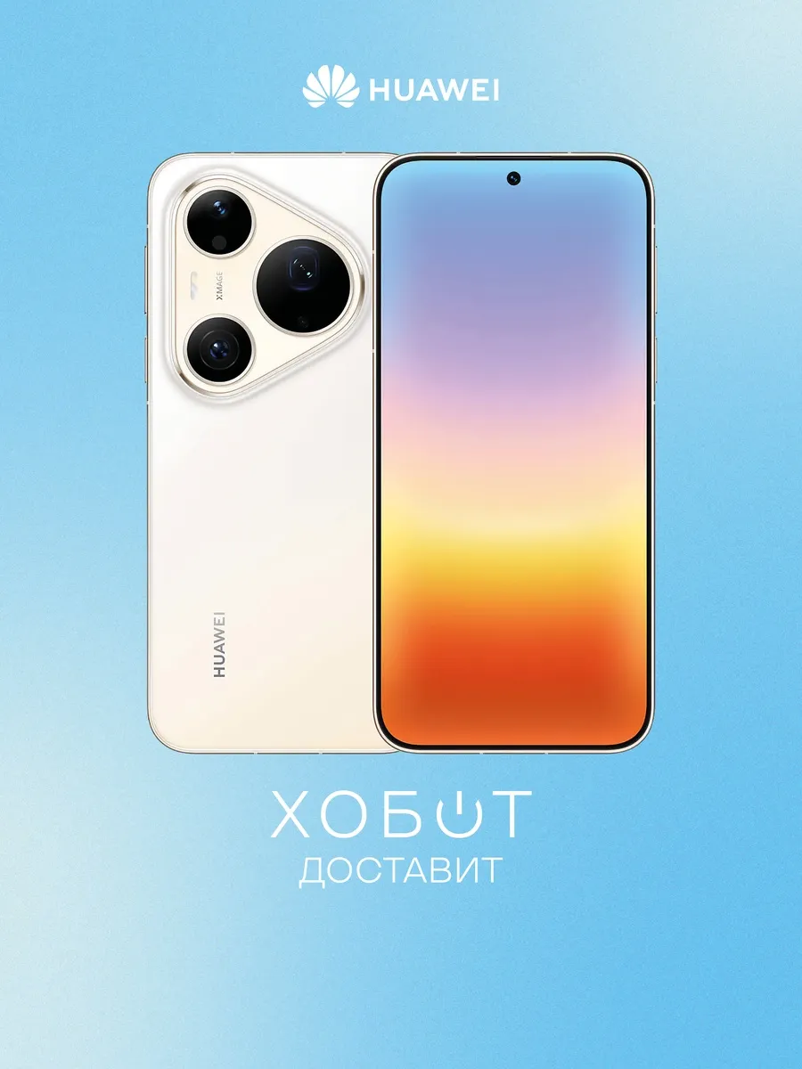Huawei Смартфон Pura 90s Pro Max 256 ГБ пудровый розовый