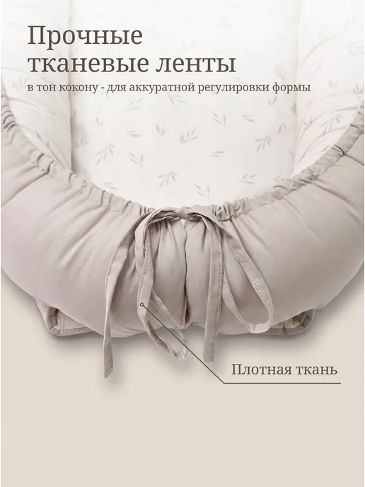 DALION Кокон гнездышко для новорожденных, вариант, фото 3
