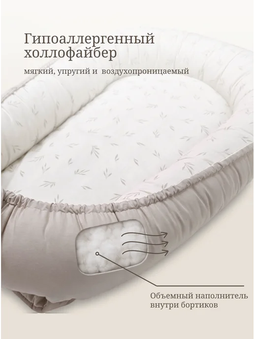 DALION Кокон гнездышко для новорожденных, вариант, фото 6