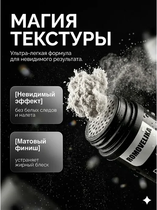 ХочуТут1 Стайлинг пудра для волос для объема сухая, черный, фото 2