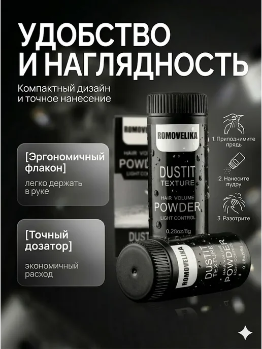 ХочуТут1 Стайлинг пудра для волос для объема сухая, черный, фото 4