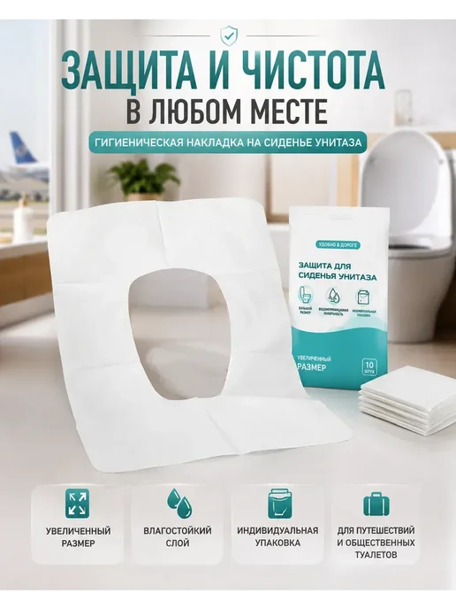 УлиМеди Защитные накладки на унитаз одноразовые, белый, фото 2