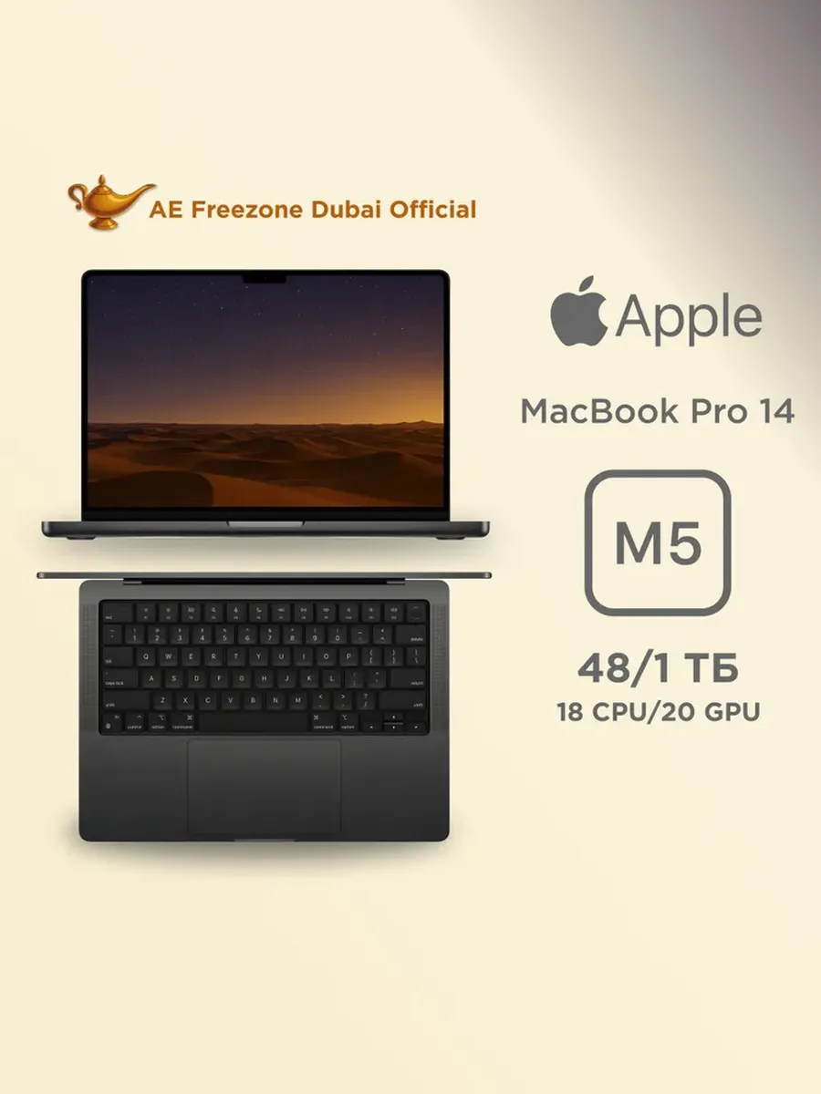 Apple 14.2" Ноутбук MacBook Pro 14 M5 Pro 48 1TB Space Black