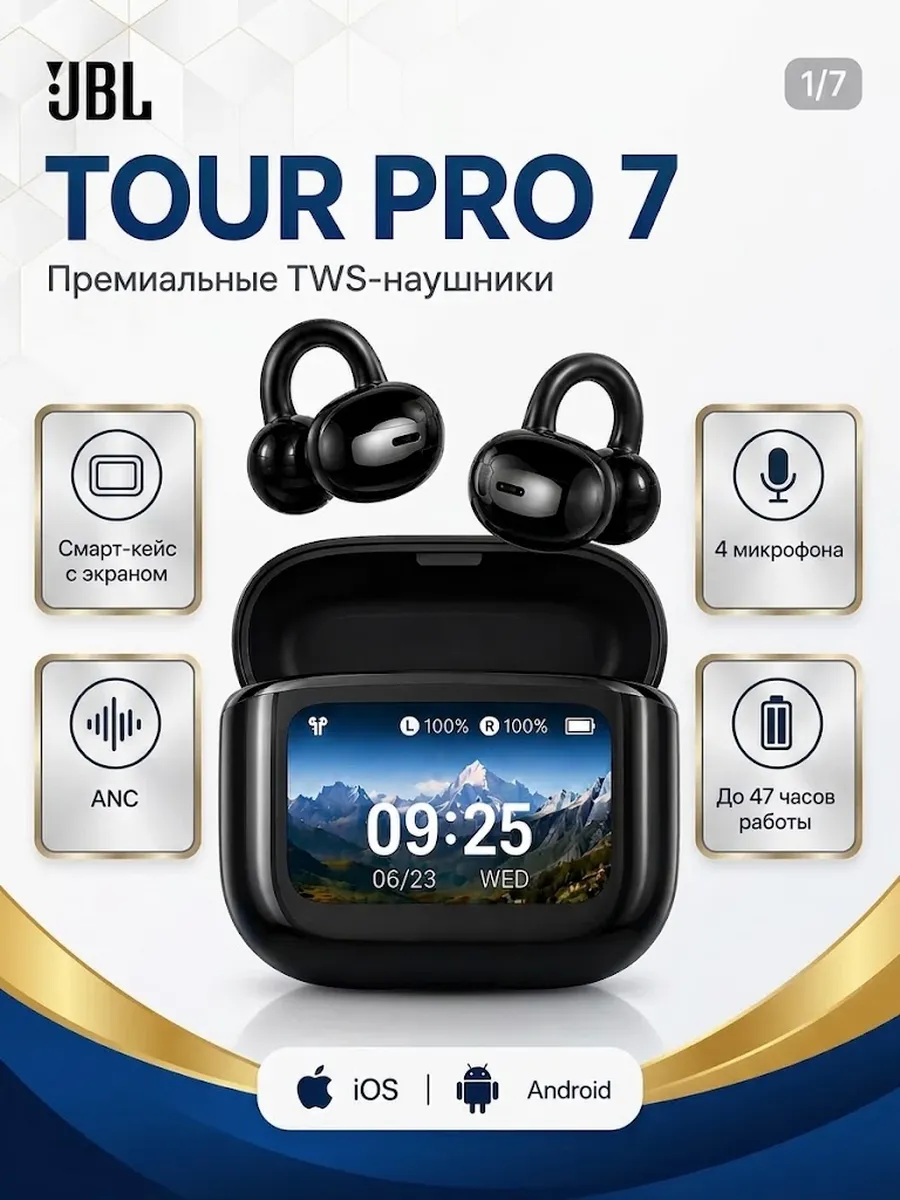 Наушники беспроводные с шумоподавлением Tour Pro 7 — фото 1