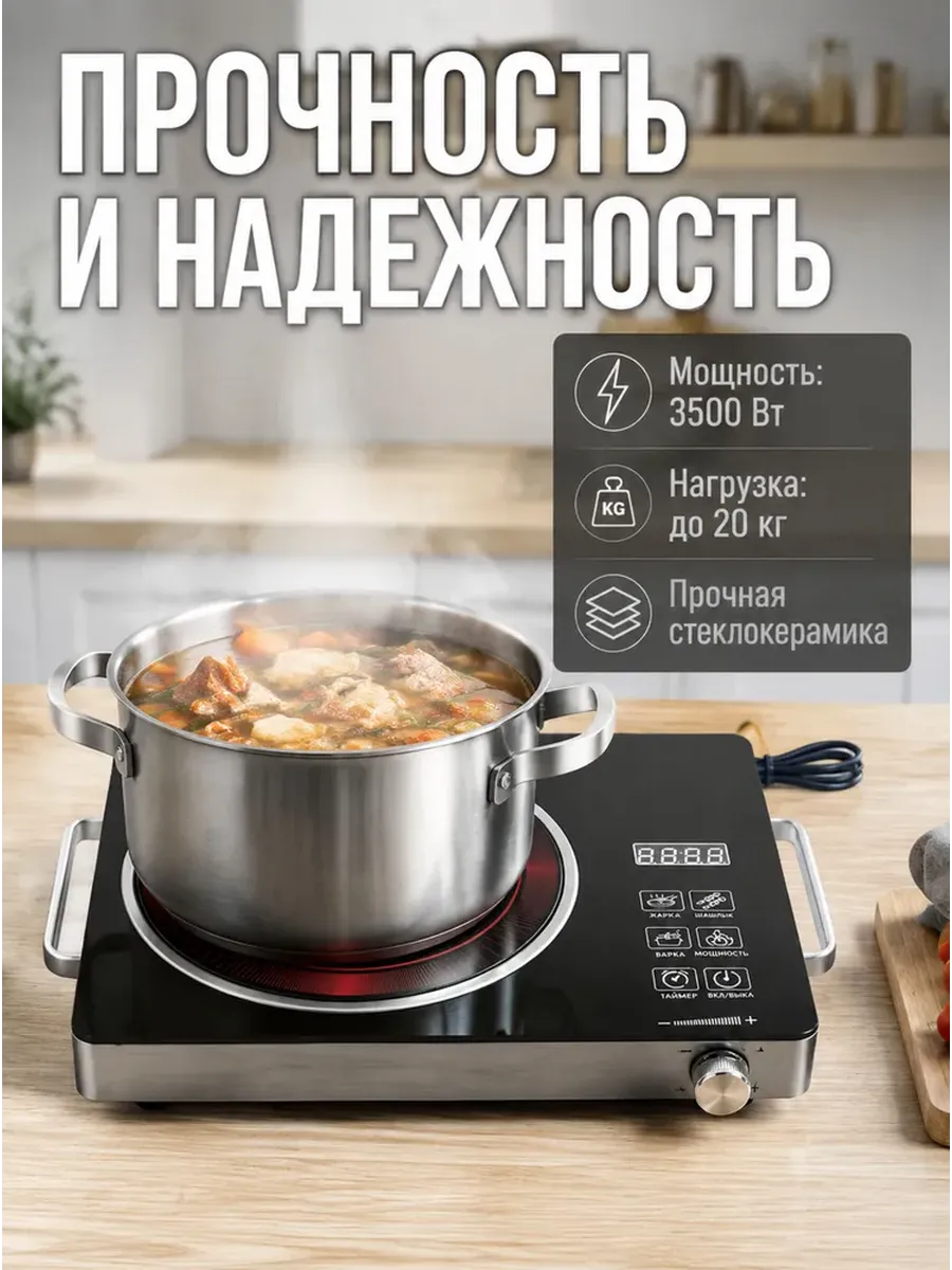 Плита инфракрасная настольная одноконфорочная 3500 Вт — фото 3