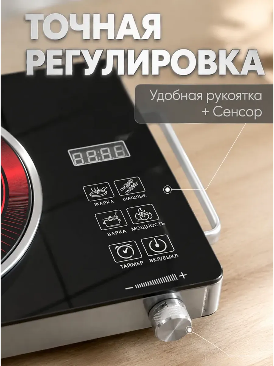 Плита инфракрасная настольная одноконфорочная 3500 Вт — фото 6