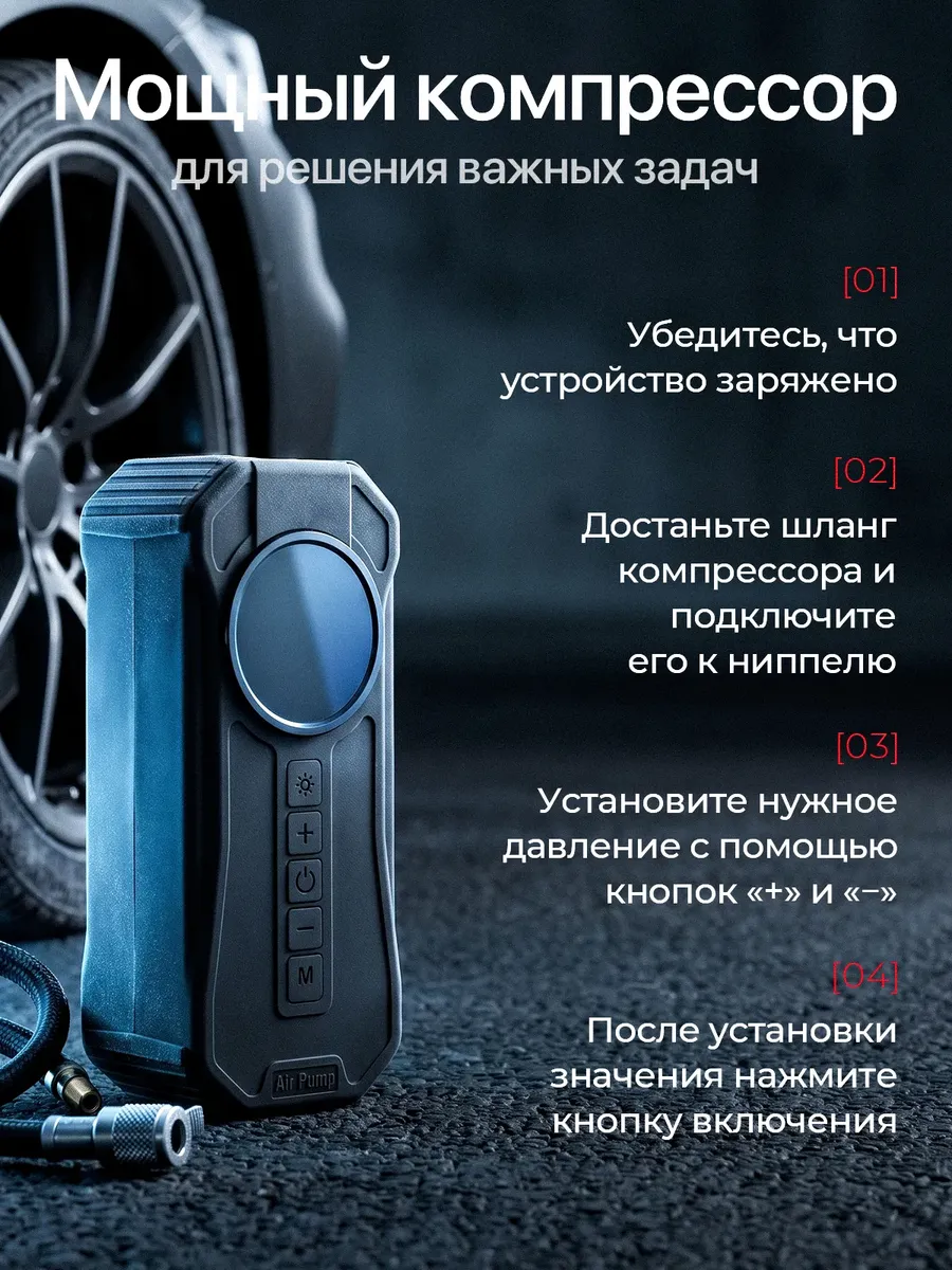 Устройство пуско-зарядное бустер с копрессором 2000 мАч 15V — фото 2