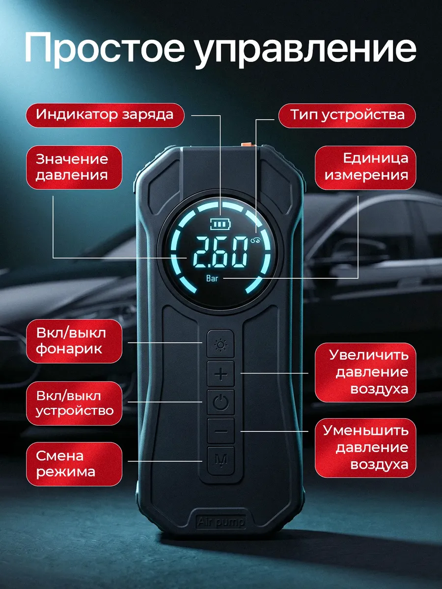 Устройство пуско-зарядное бустер с копрессором 2000 мАч 15V — фото 5