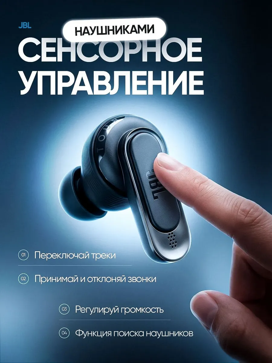 Наушники беспроводные с шумоподавлением Tour Pro 2 — фото 4