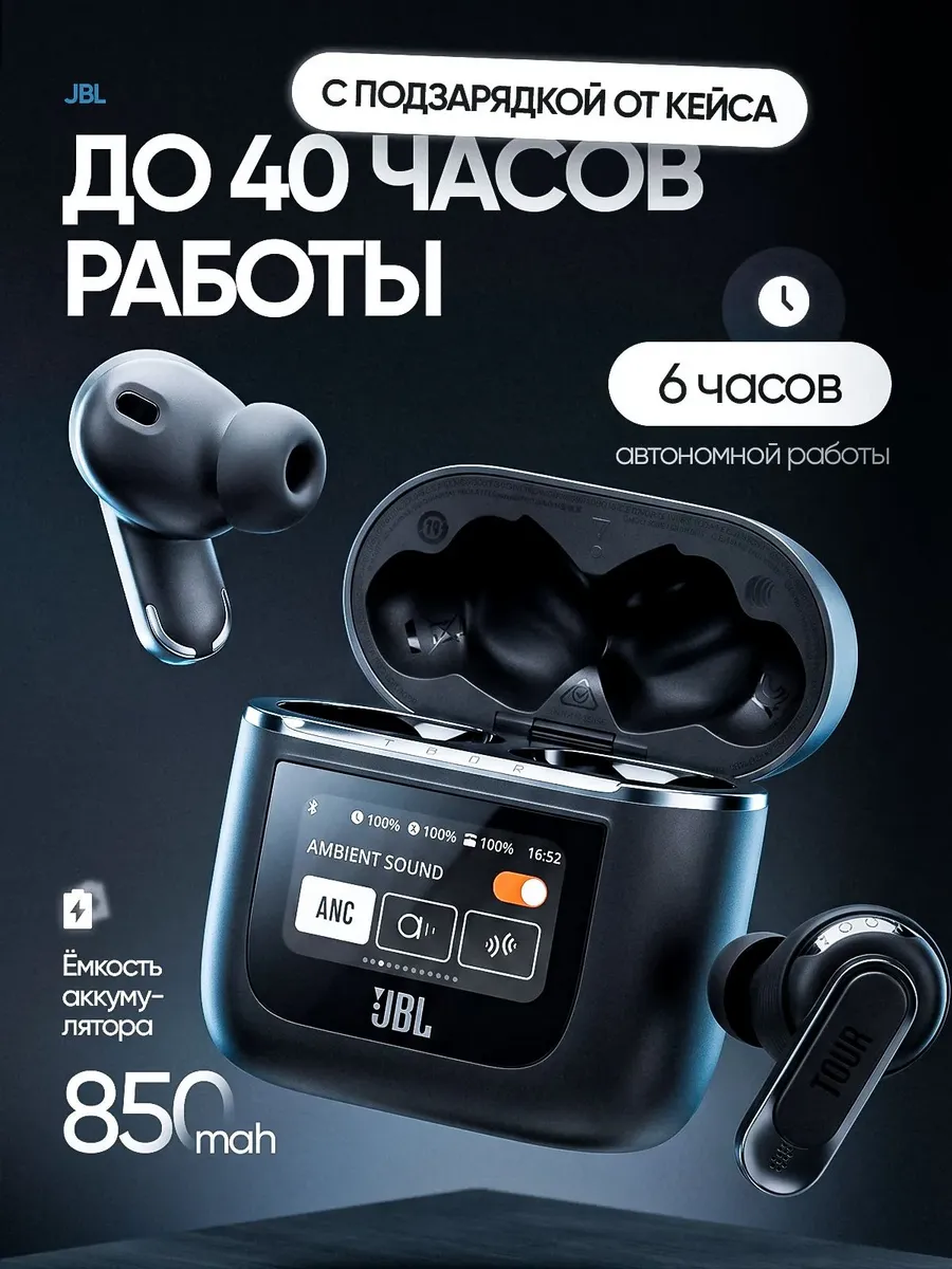 Наушники беспроводные с шумоподавлением Tour Pro 2 — фото 6