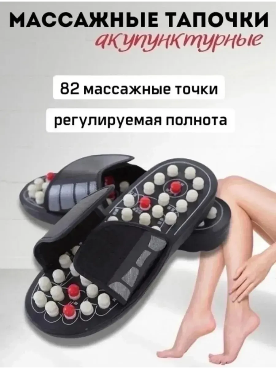 Тапки рефлекторные массажные универсальные — фото 4