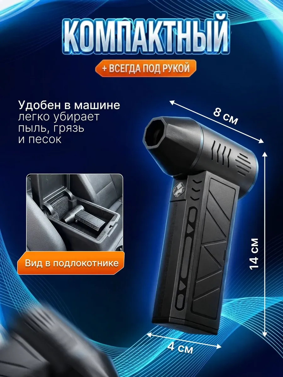Воздуходувка аккумуляторная портативная ветродуйка — фото 2