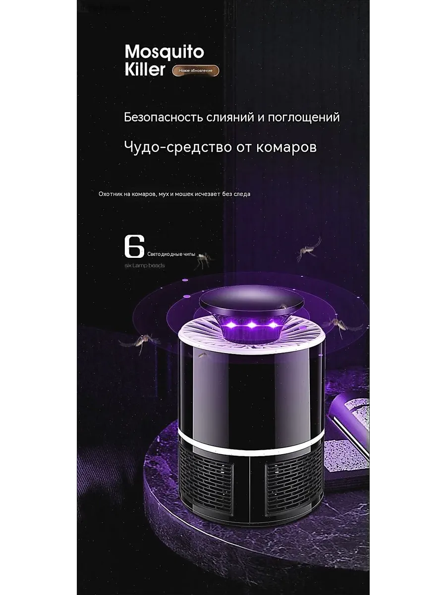 Лампа ловушка от комаров и насекомых — фото 3
