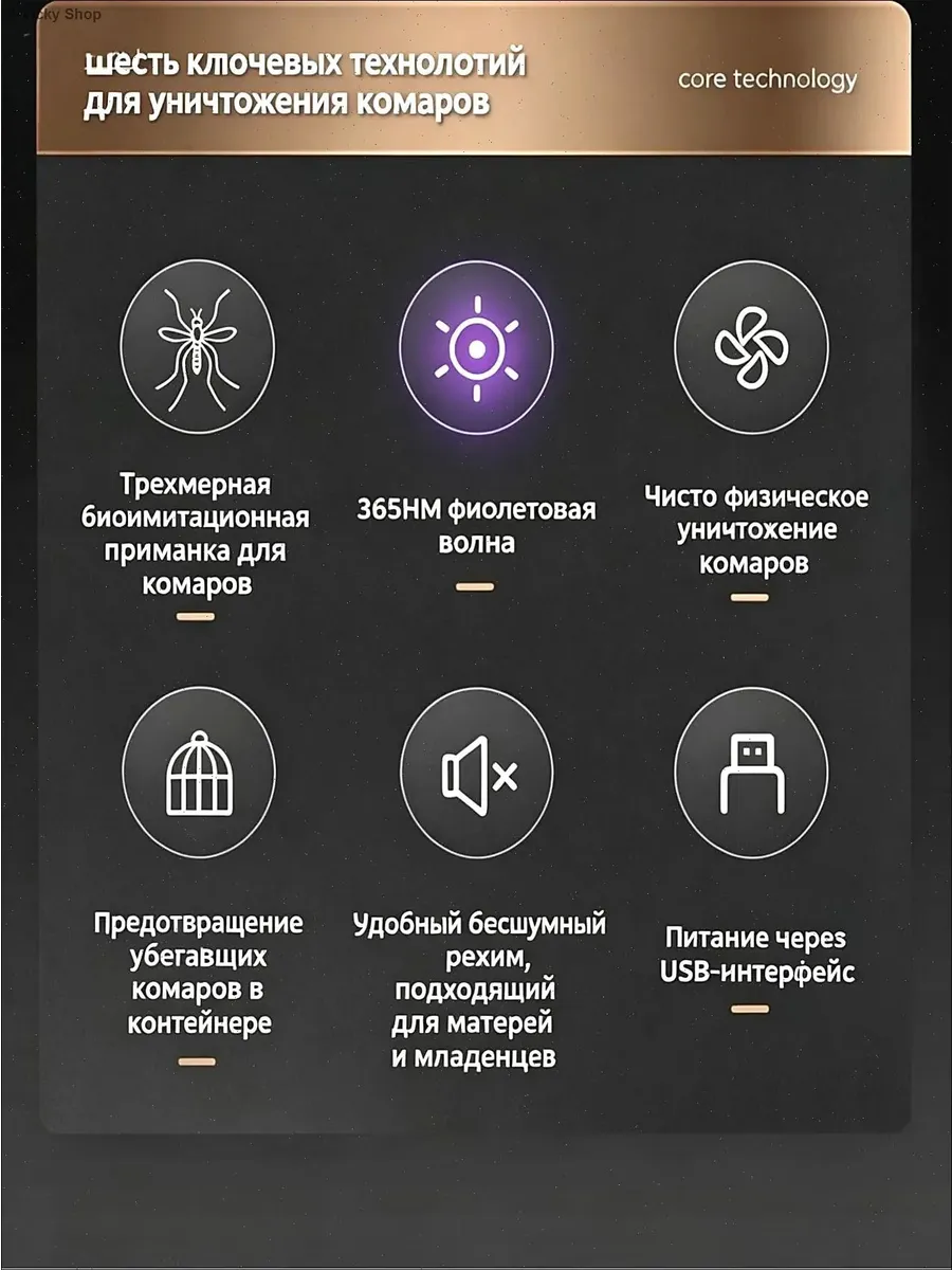 Лампа ловушка от комаров и насекомых — фото 6