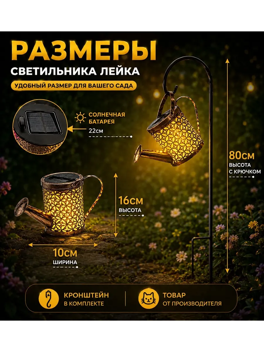 Светильник уличный Лейка на солнечной батарее — фото 2