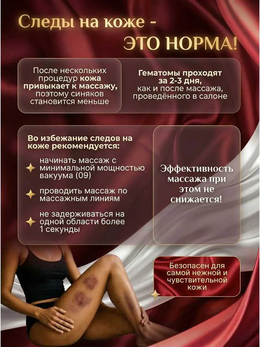 Вакуумный массажер для тела антицеллюлитный — фото 3