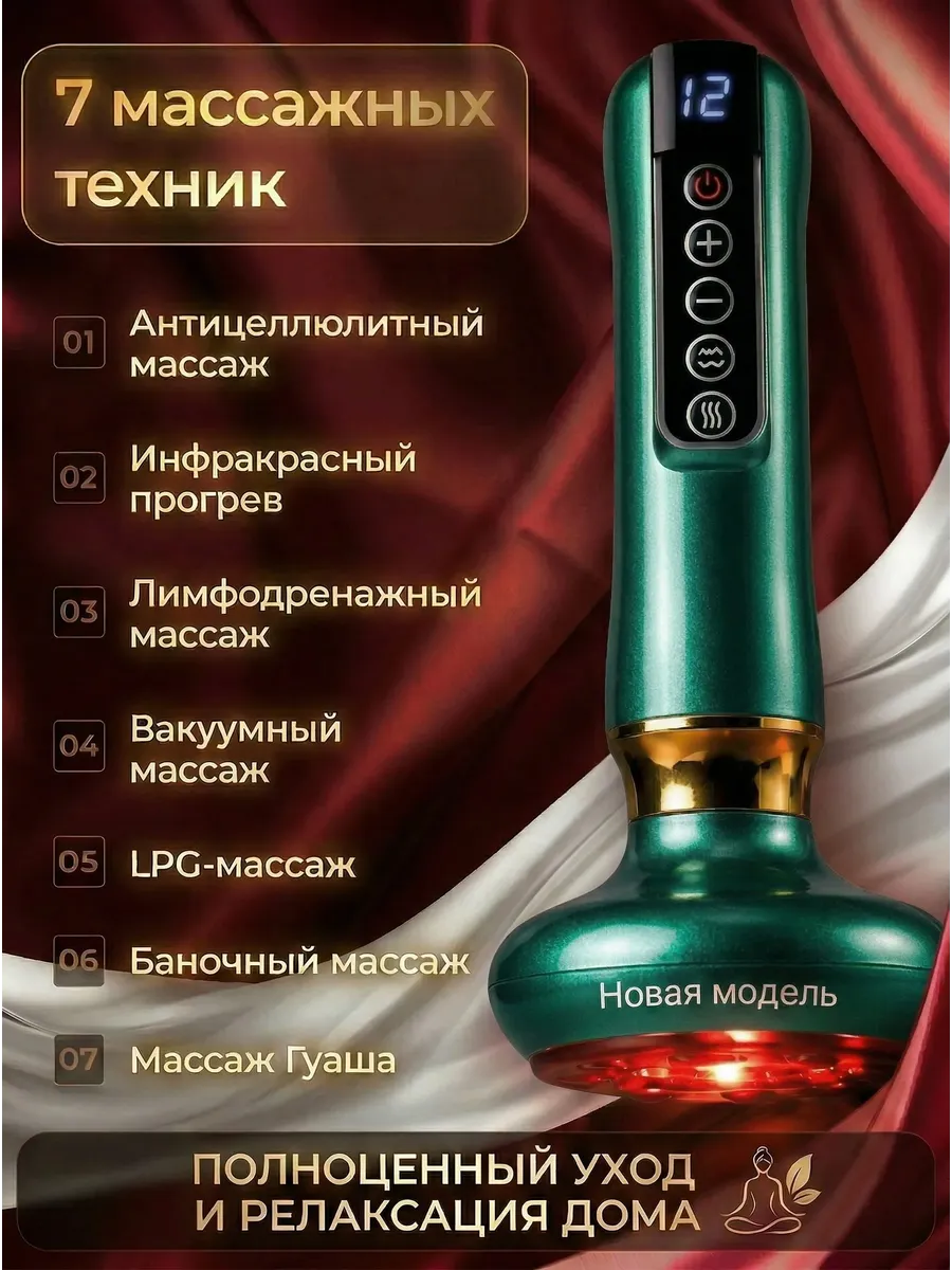 Вакуумный массажер для тела антицеллюлитный — фото 5