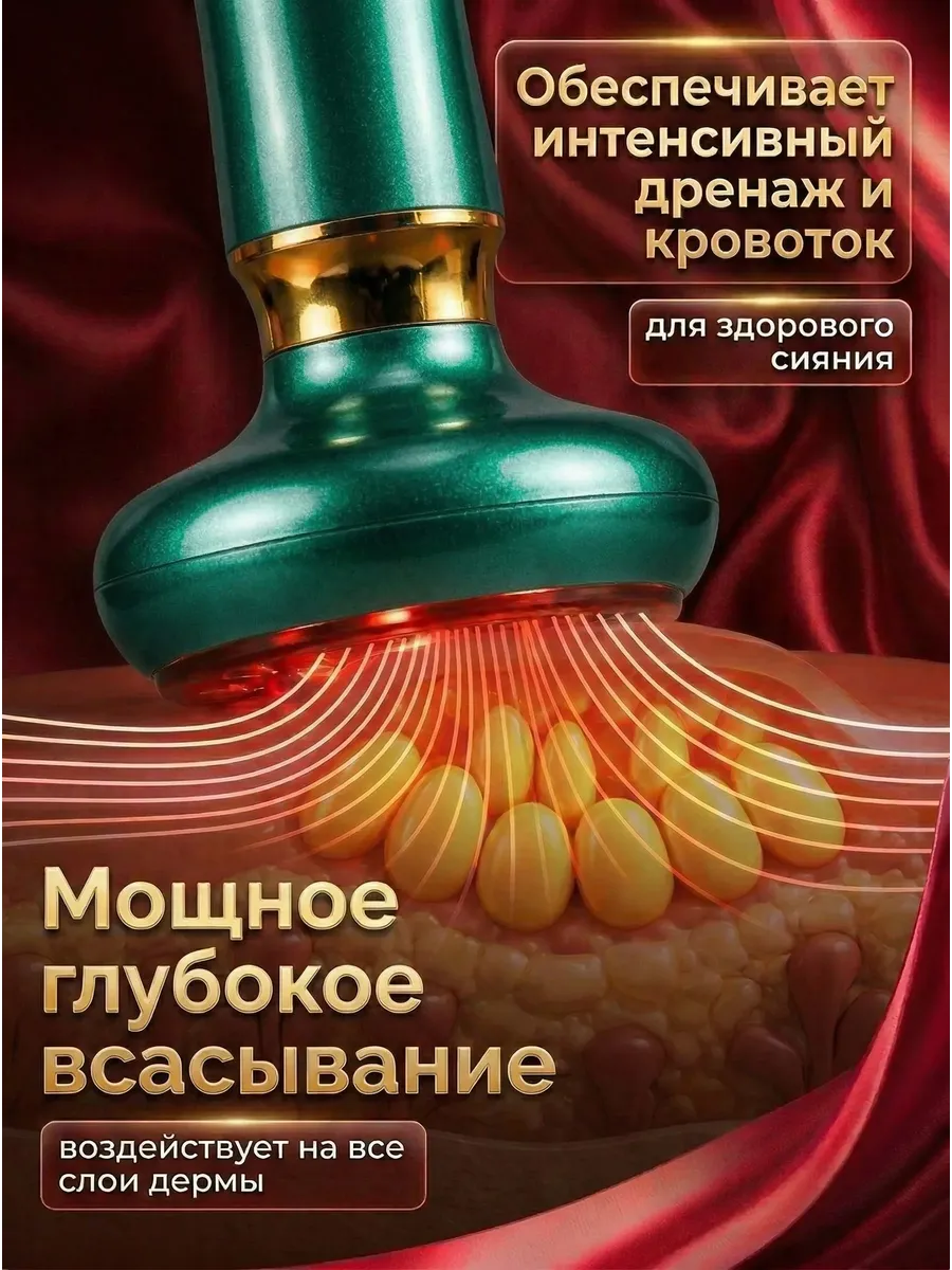 Вакуумный массажер для тела антицеллюлитный — фото 6