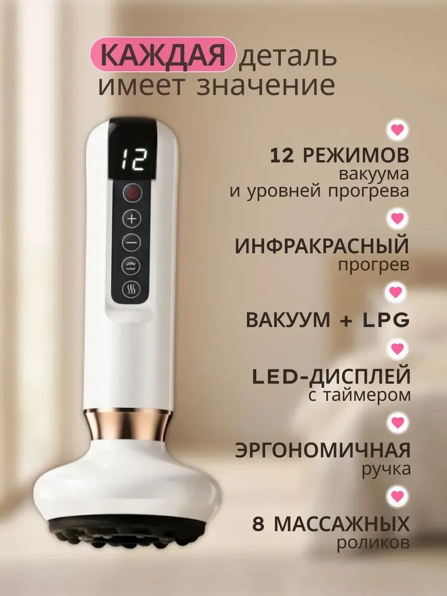 Вакуумный массажер для тела антицеллюлитный — фото 2