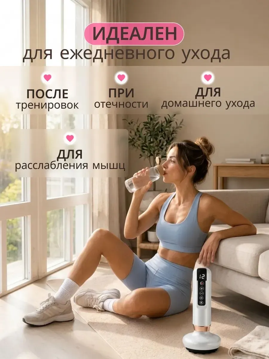 Вакуумный массажер для тела антицеллюлитный — фото 4