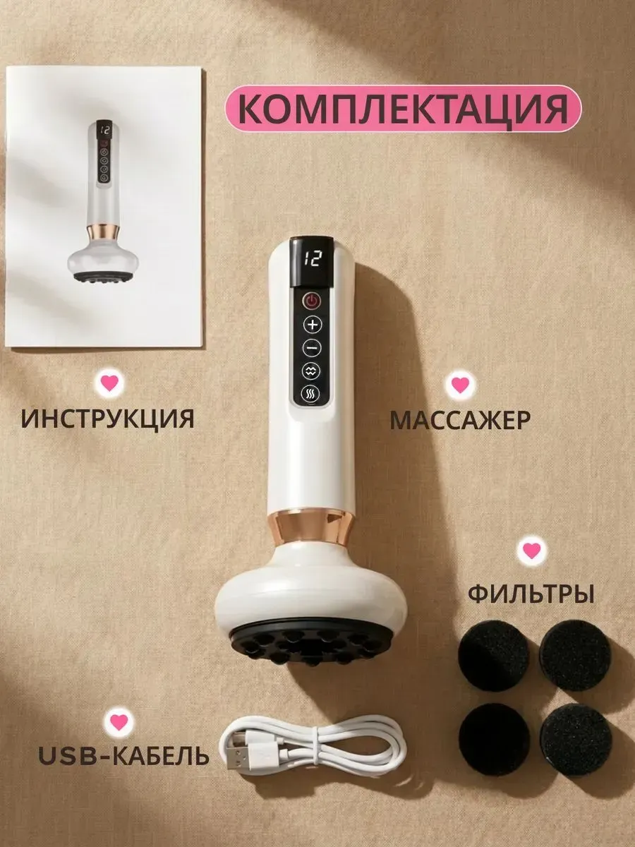 Вакуумный массажер для тела антицеллюлитный — фото 6