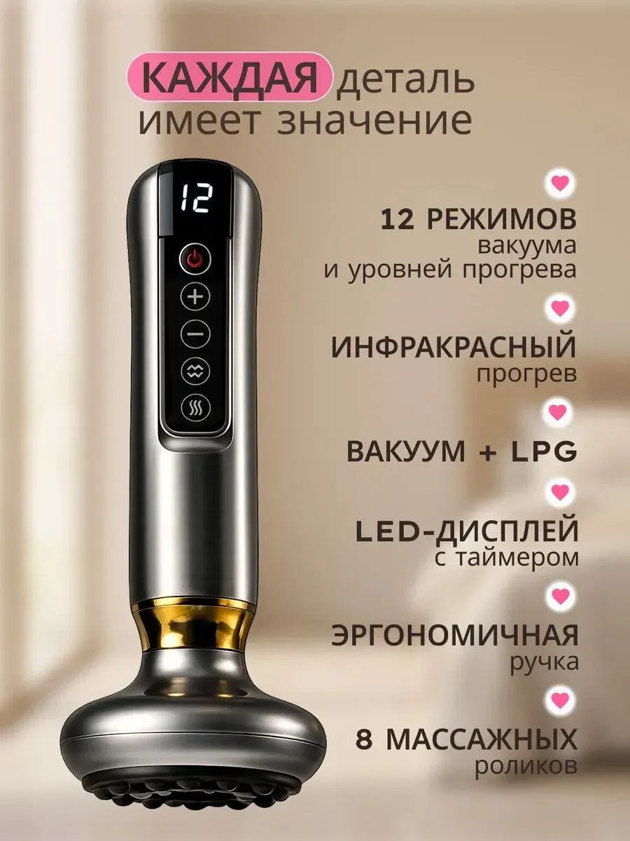 Вакуумный массажер для тела антицеллюлитный — фото 4