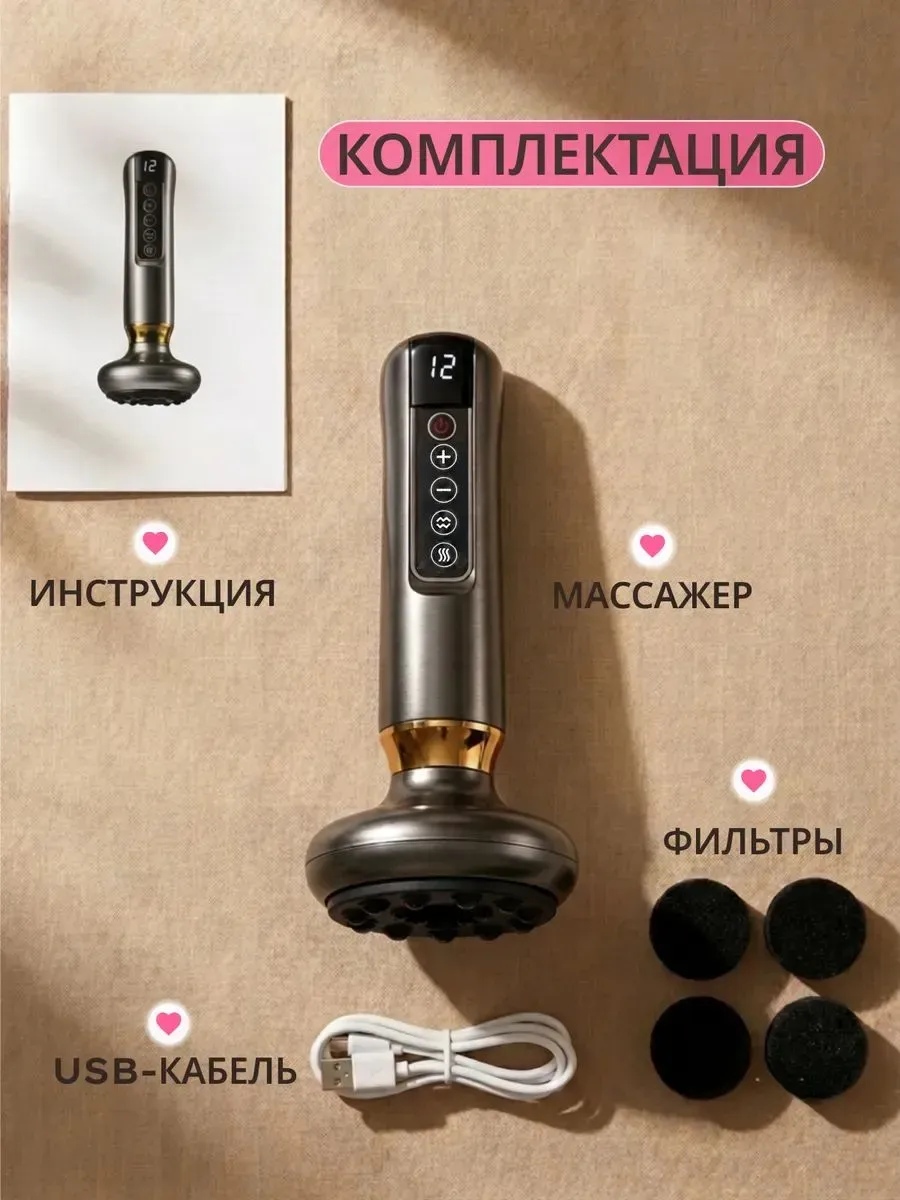 Вакуумный массажер для тела антицеллюлитный — фото 6