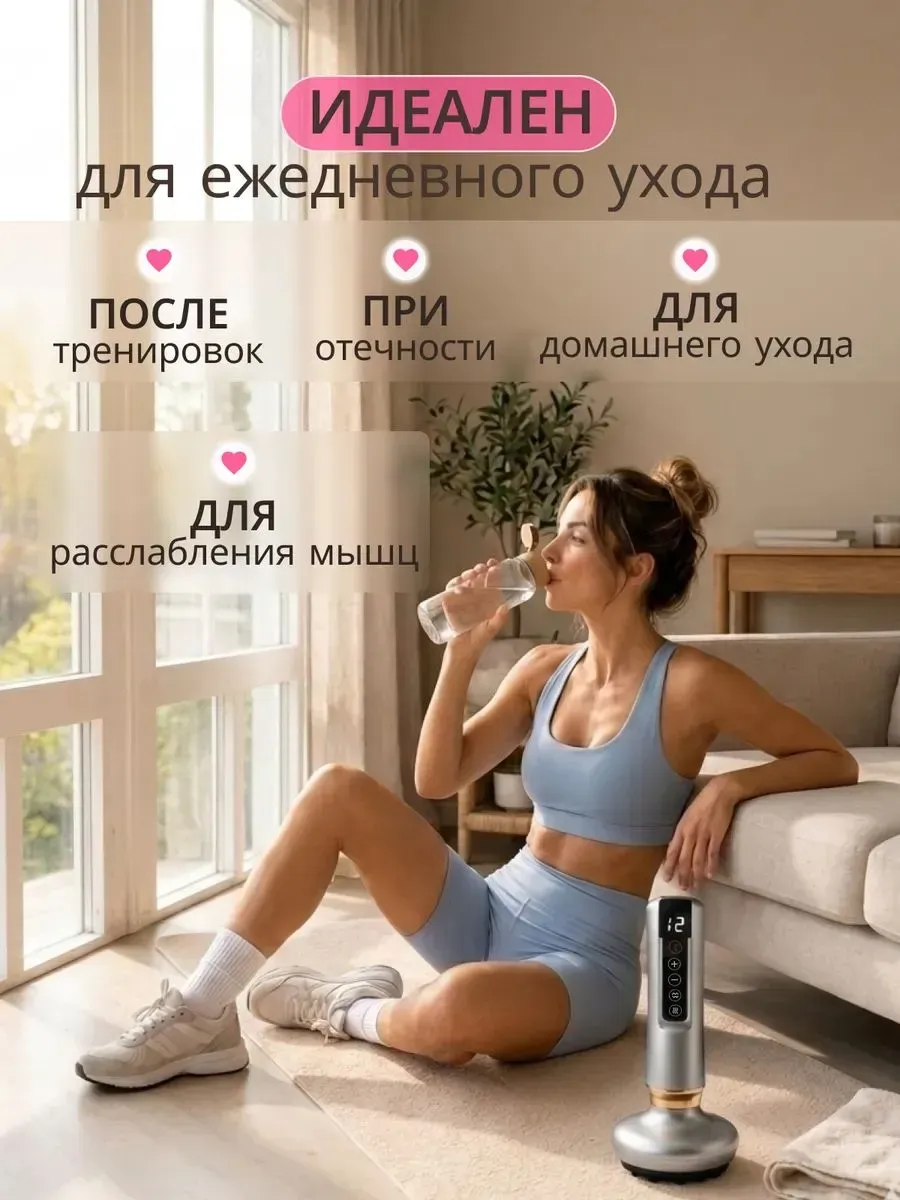 Вакуумный массажер для тела антицеллюлитный — фото 5