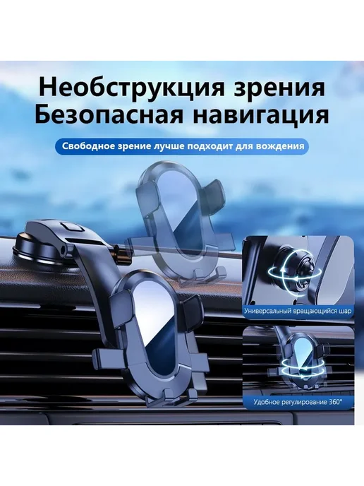 Держатель автомобильный, вариант