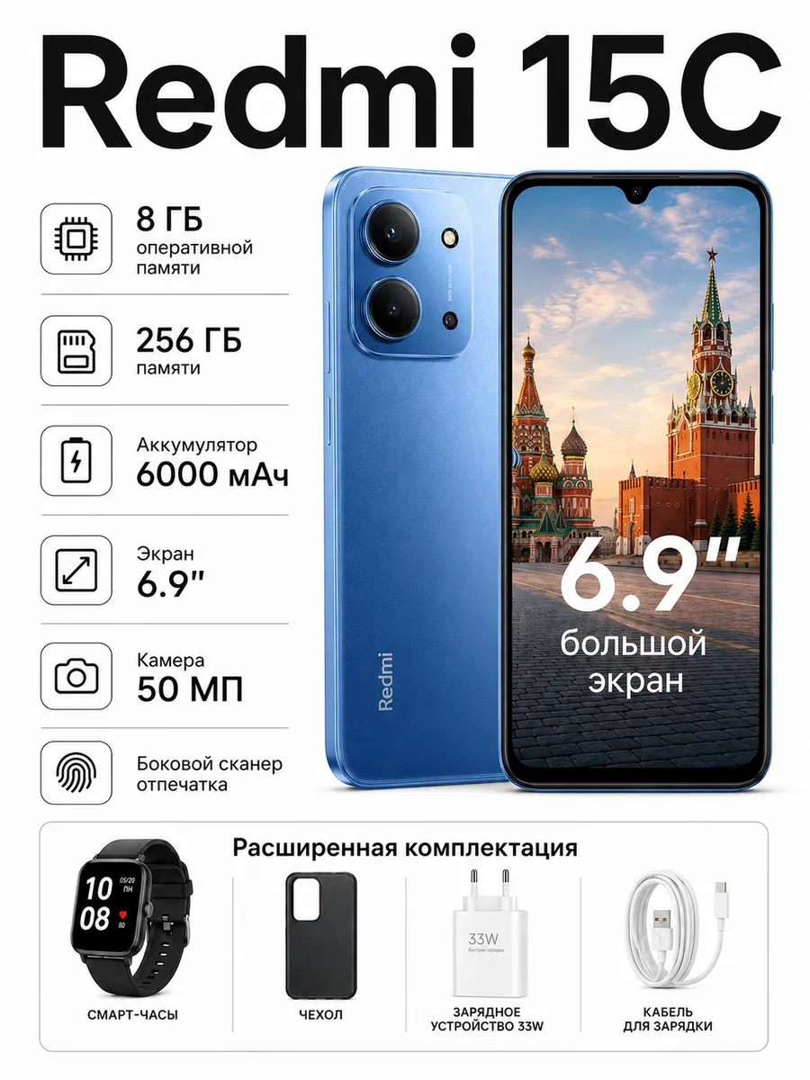 Смартфон 15C (8+256GB), зеленый Xiaomi 1429976373 купить в интернет‑магазине Wildberries